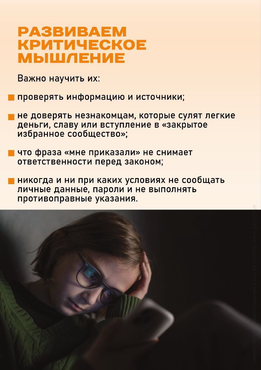 Профилактика вовлечения подростков в противоправные действия